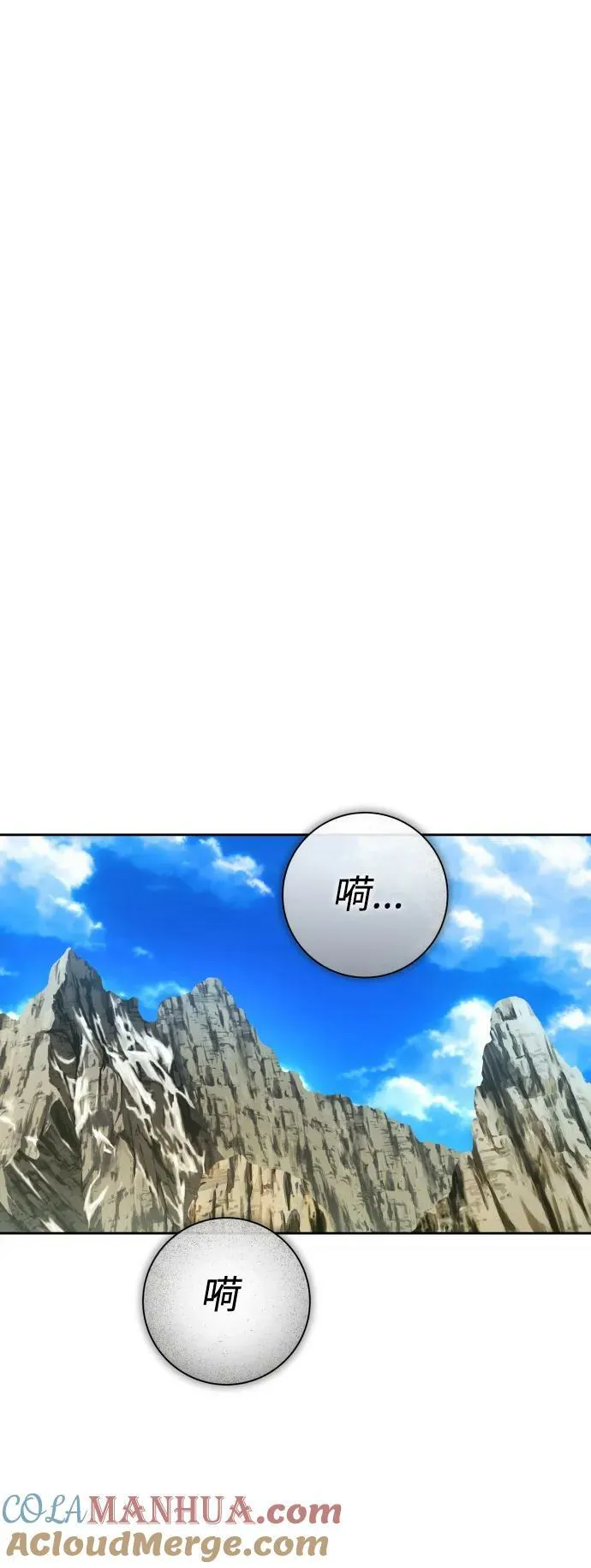 [第162话] 围捕青鹰（1） 第73页