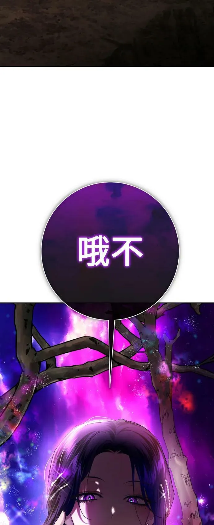 [第162话] 围捕青鹰（1） 第78页