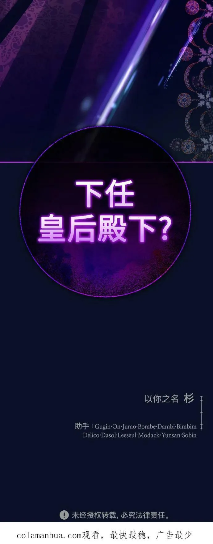 [第162话] 围捕青鹰（1） 第80页