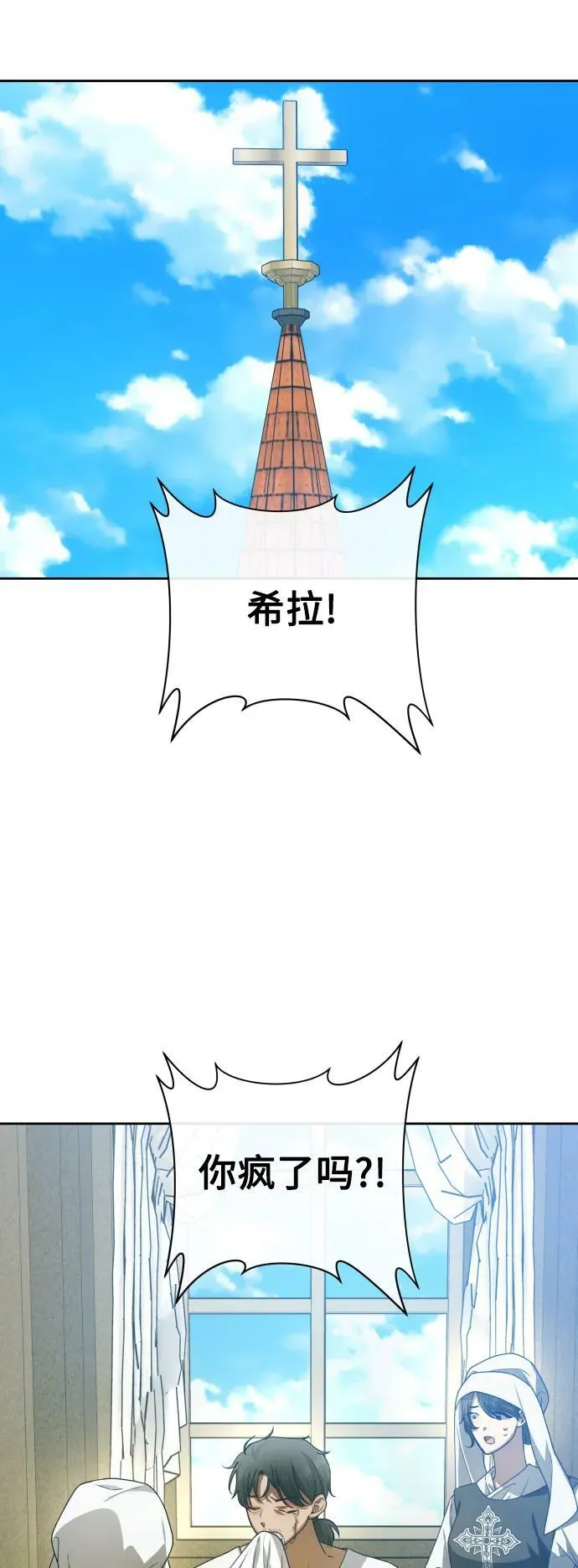 [第163话] 围捕青鹰（2） 第2页