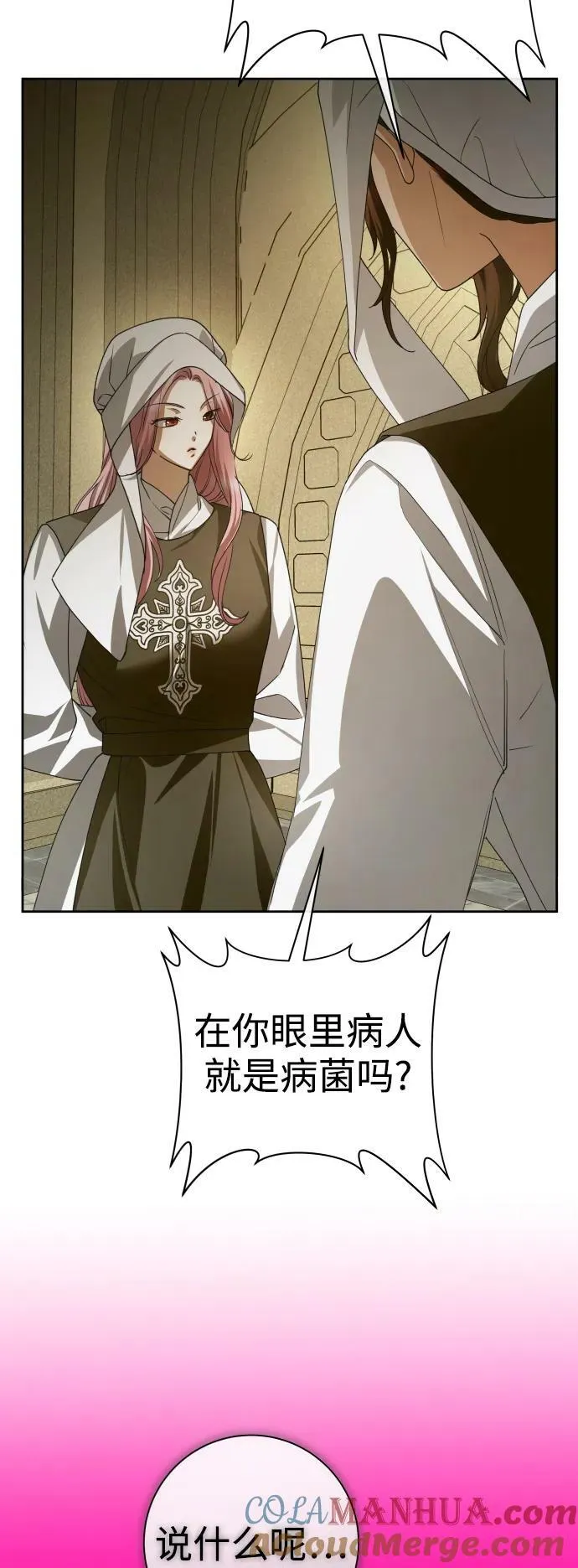 [第163话] 围捕青鹰（2） 第4页