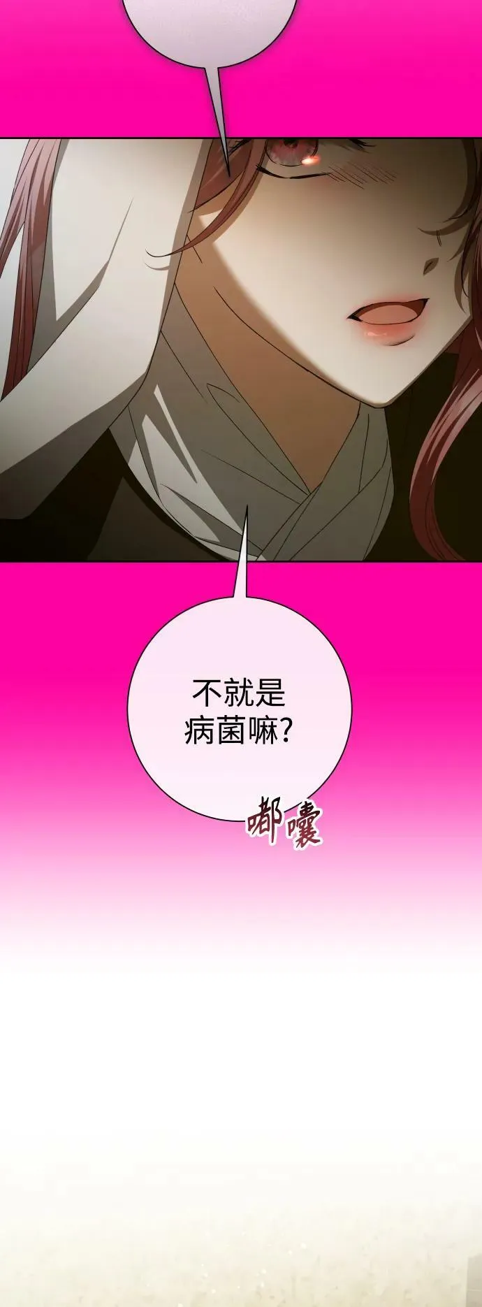 [第163话] 围捕青鹰（2） 第5页