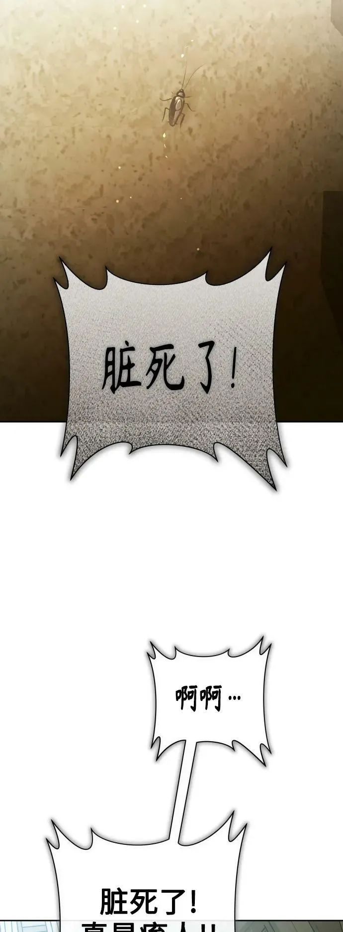 [第163话] 围捕青鹰（2） 第6页