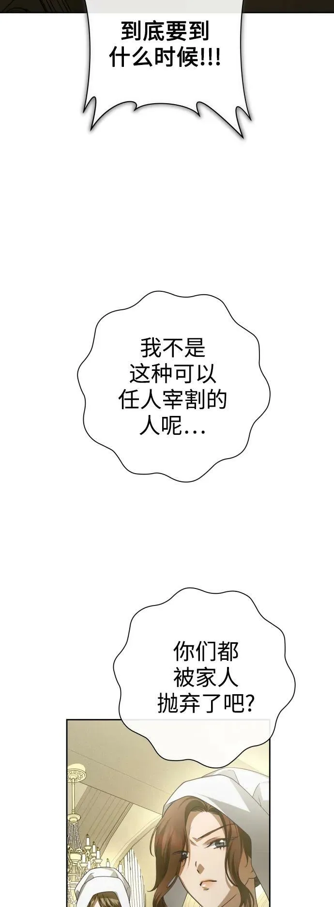 [第163话] 围捕青鹰（2） 第8页
