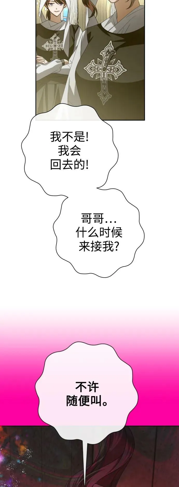 [第163话] 围捕青鹰（2） 第9页