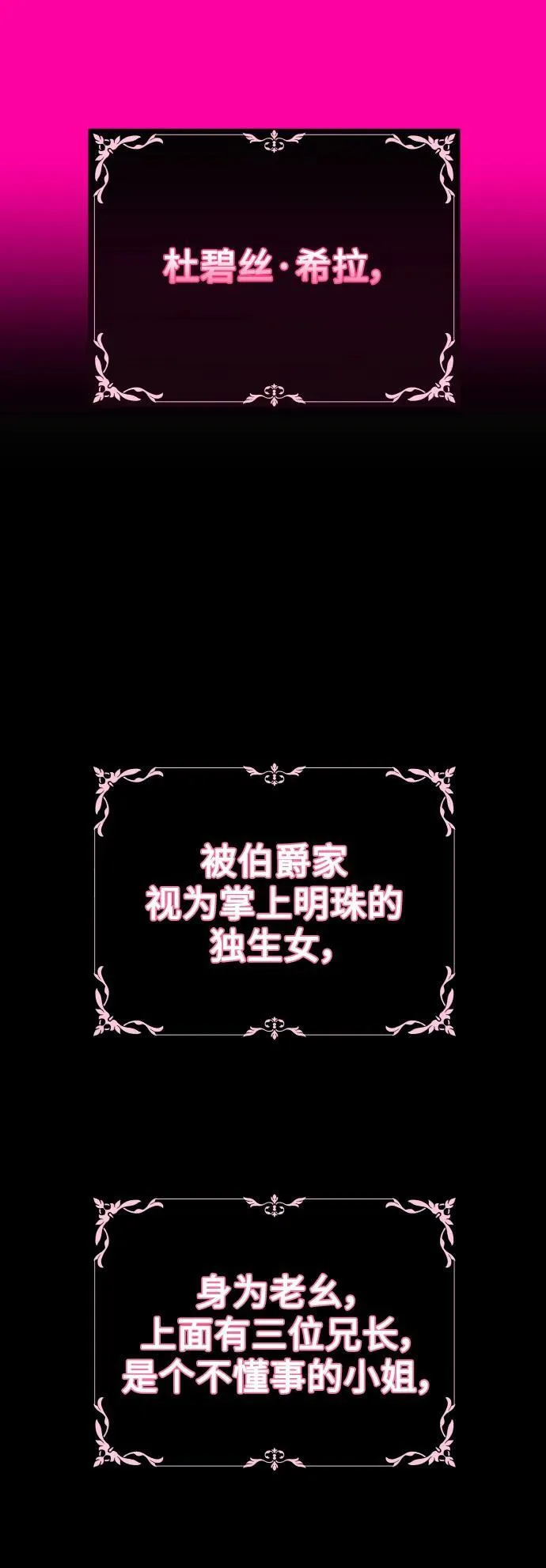 [第163话] 围捕青鹰（2） 第11页