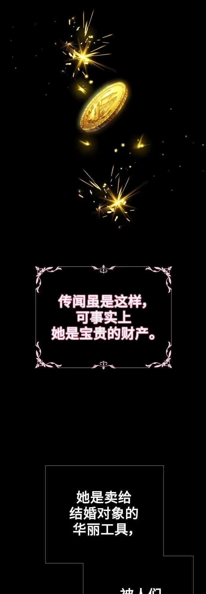[第163话] 围捕青鹰（2） 第12页