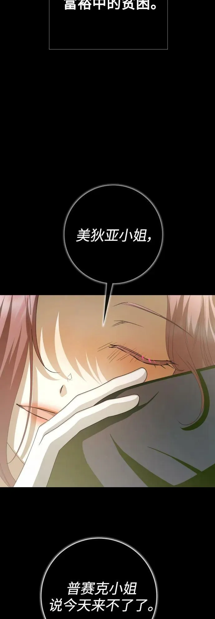 [第163话] 围捕青鹰（2） 第14页
