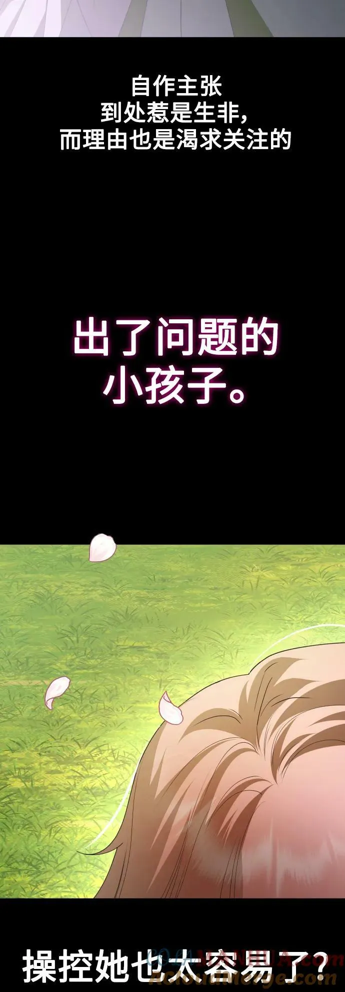 [第163话] 围捕青鹰（2） 第16页