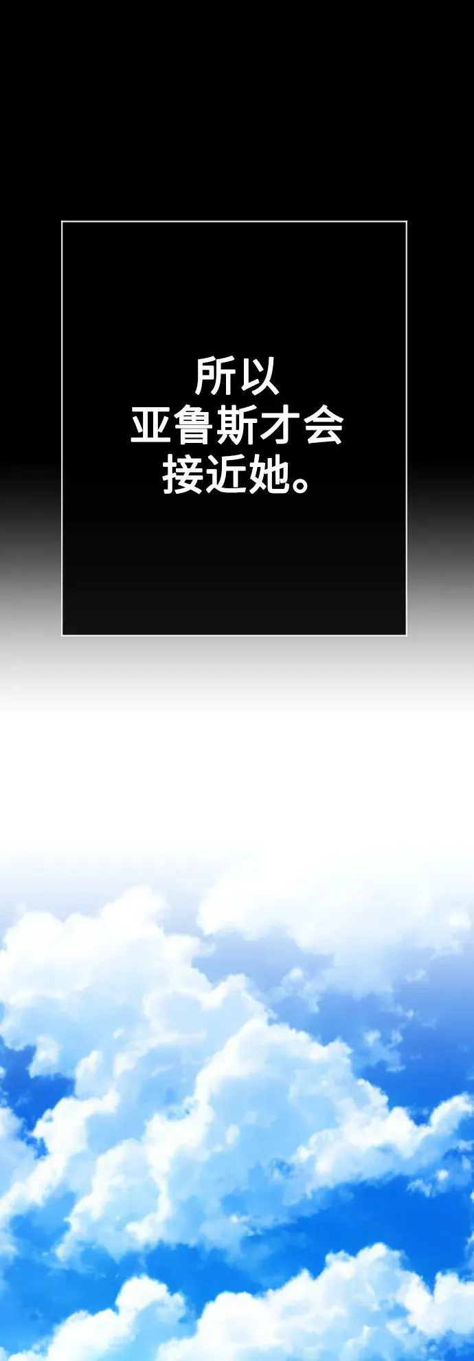[第163话] 围捕青鹰（2） 第17页