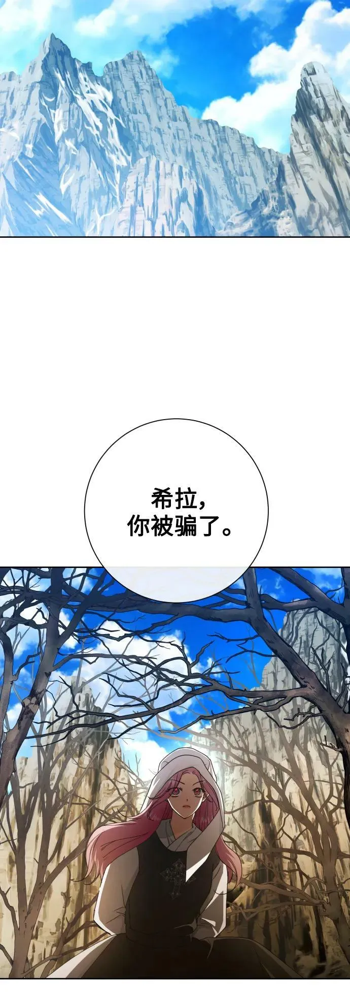 [第163话] 围捕青鹰（2） 第18页