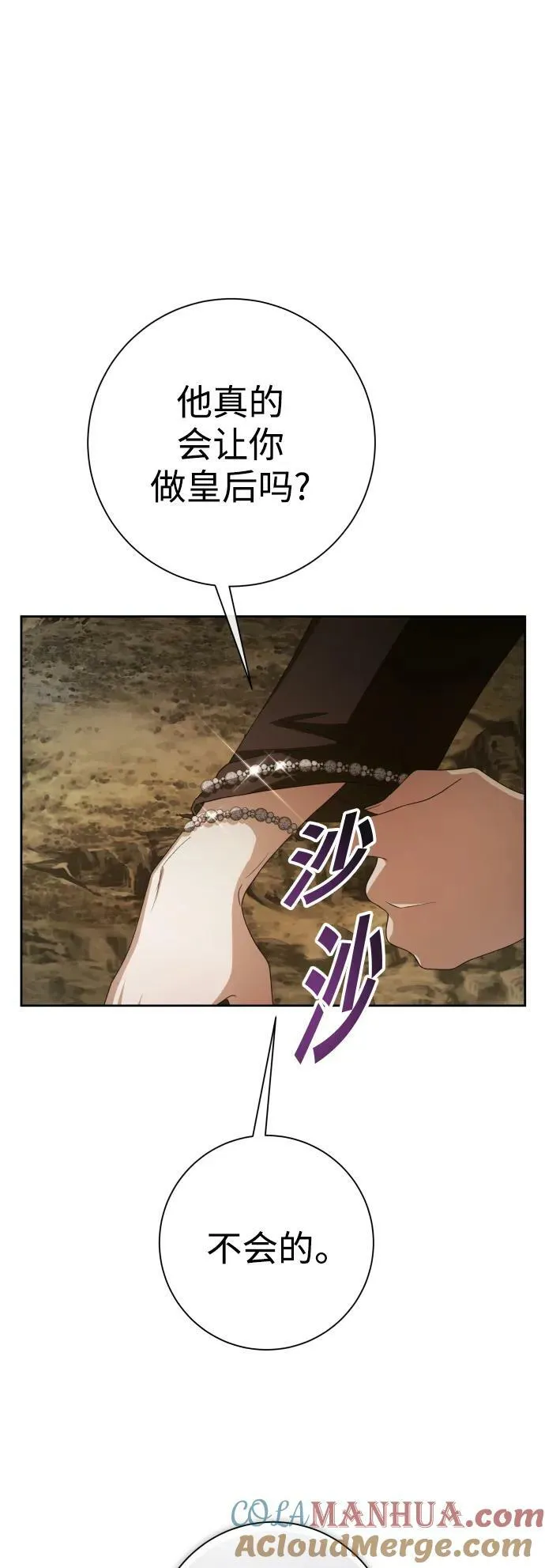 [第163话] 围捕青鹰（2） 第19页