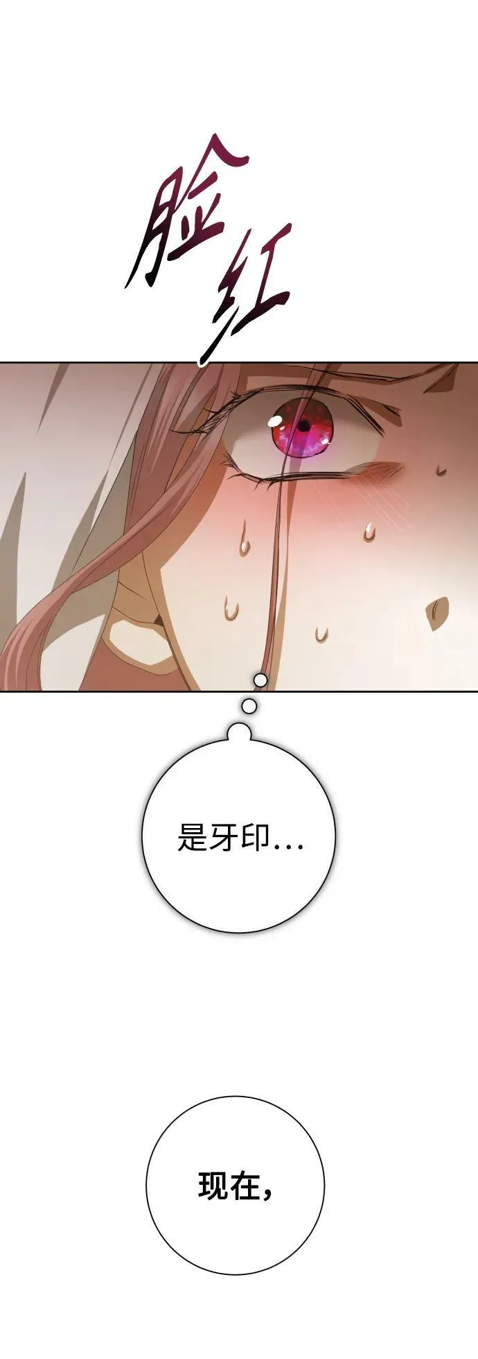 [第163话] 围捕青鹰（2） 第21页