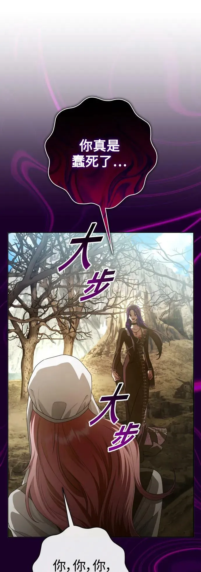 [第163话] 围捕青鹰（2） 第24页