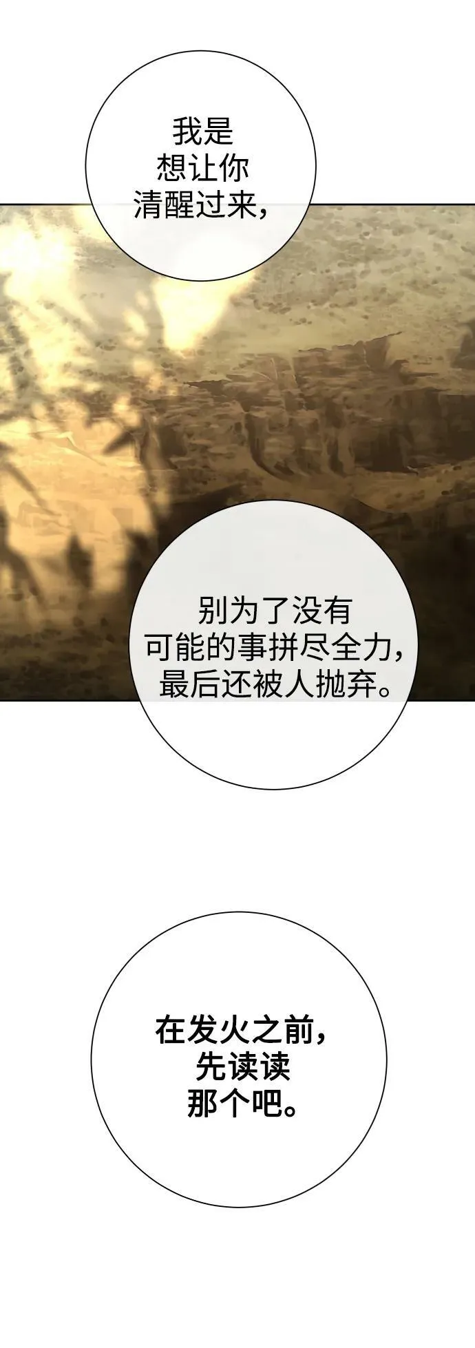[第163话] 围捕青鹰（2） 第26页