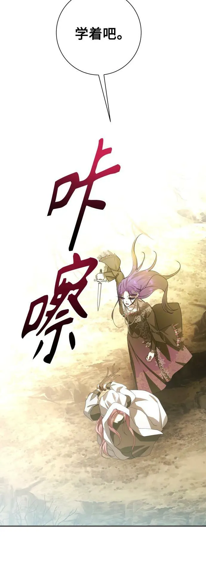 [第163话] 围捕青鹰（2） 第32页