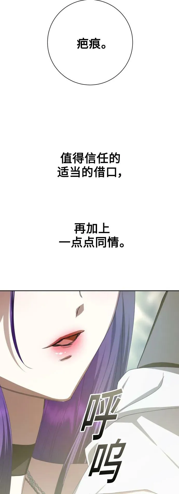 [第163话] 围捕青鹰（2） 第36页