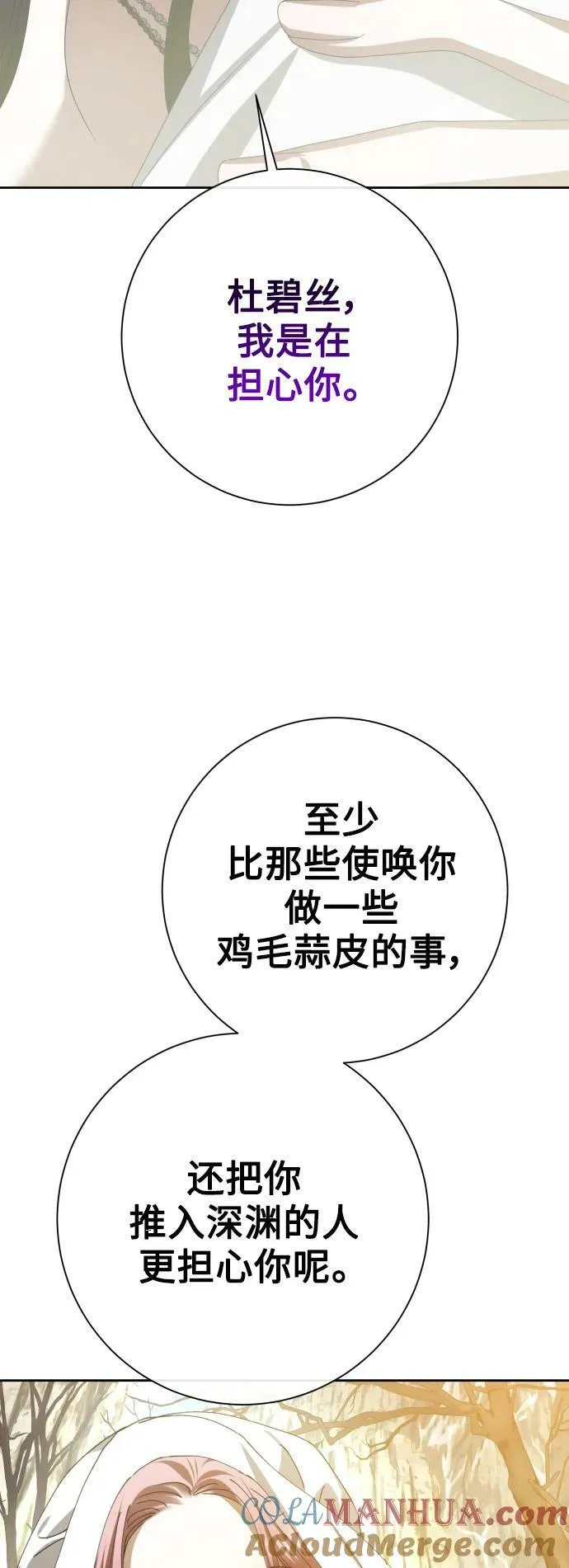[第163话] 围捕青鹰（2） 第37页