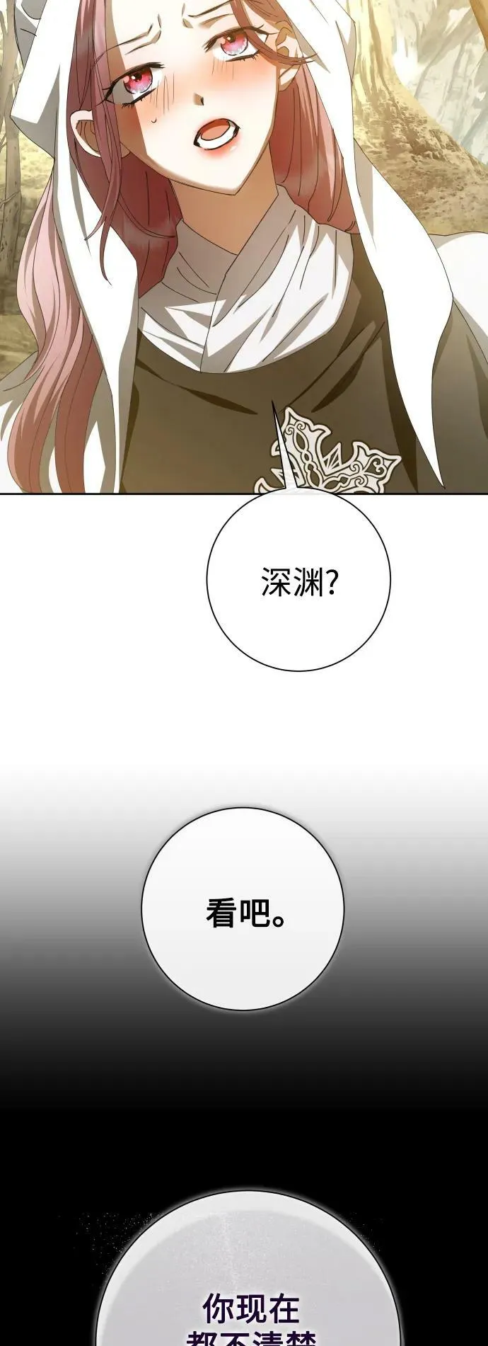 [第163话] 围捕青鹰（2） 第38页