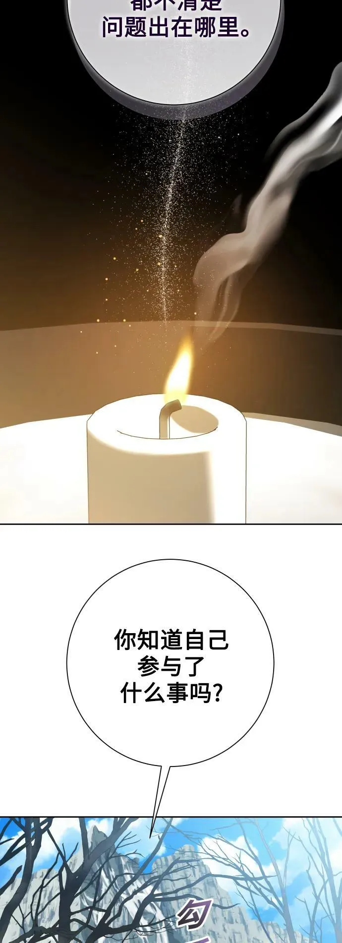 [第163话] 围捕青鹰（2） 第39页