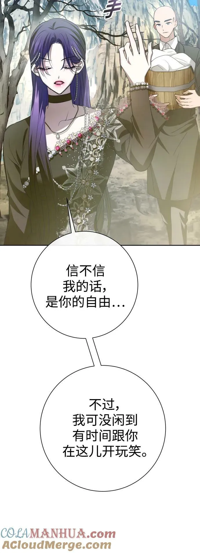 [第163话] 围捕青鹰（2） 第40页
