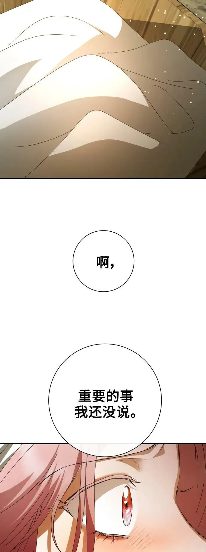 [第163话] 围捕青鹰（2） 第42页