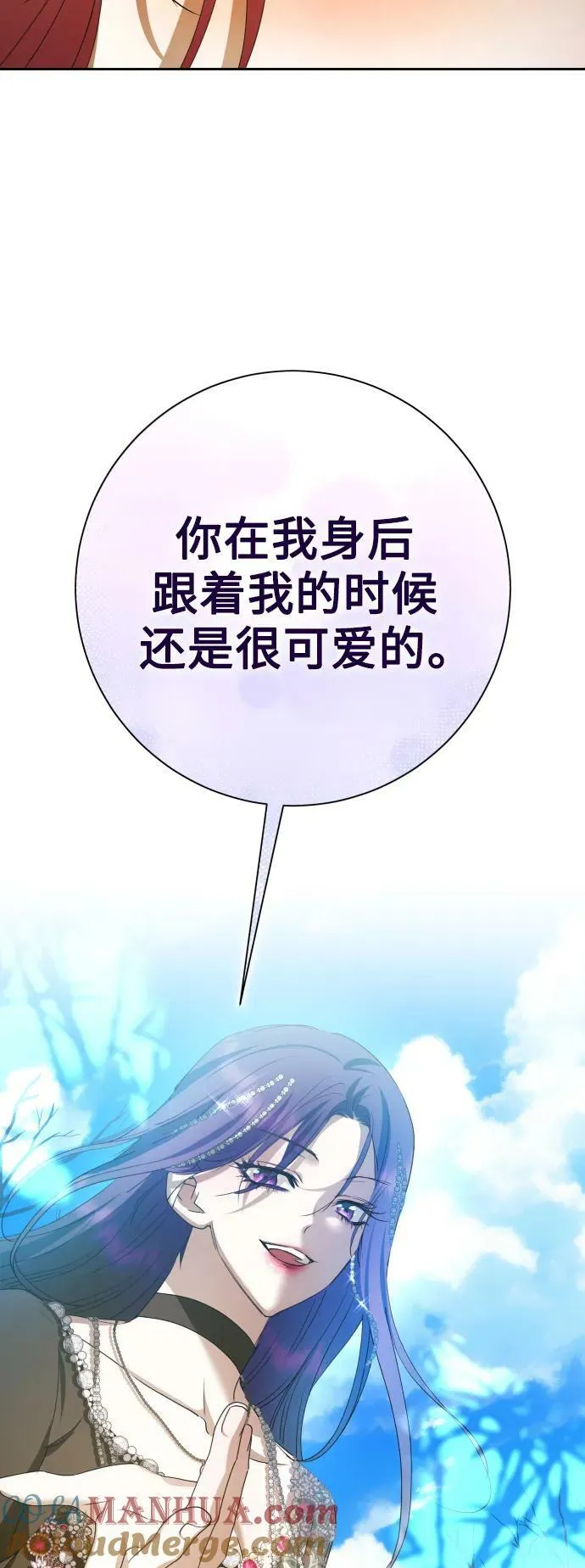 [第163话] 围捕青鹰（2） 第43页