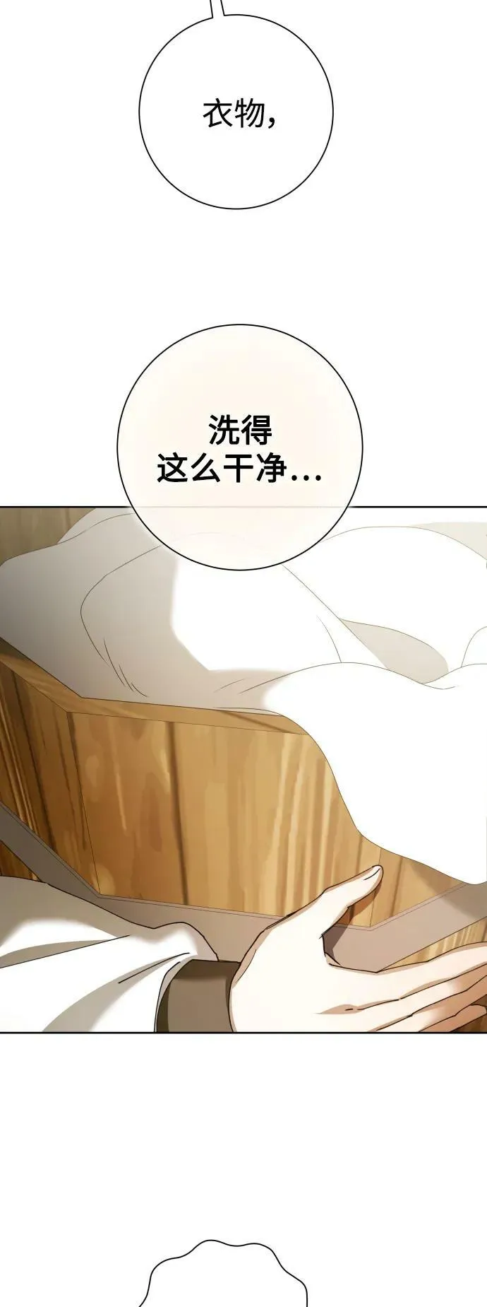 [第163话] 围捕青鹰（2） 第47页