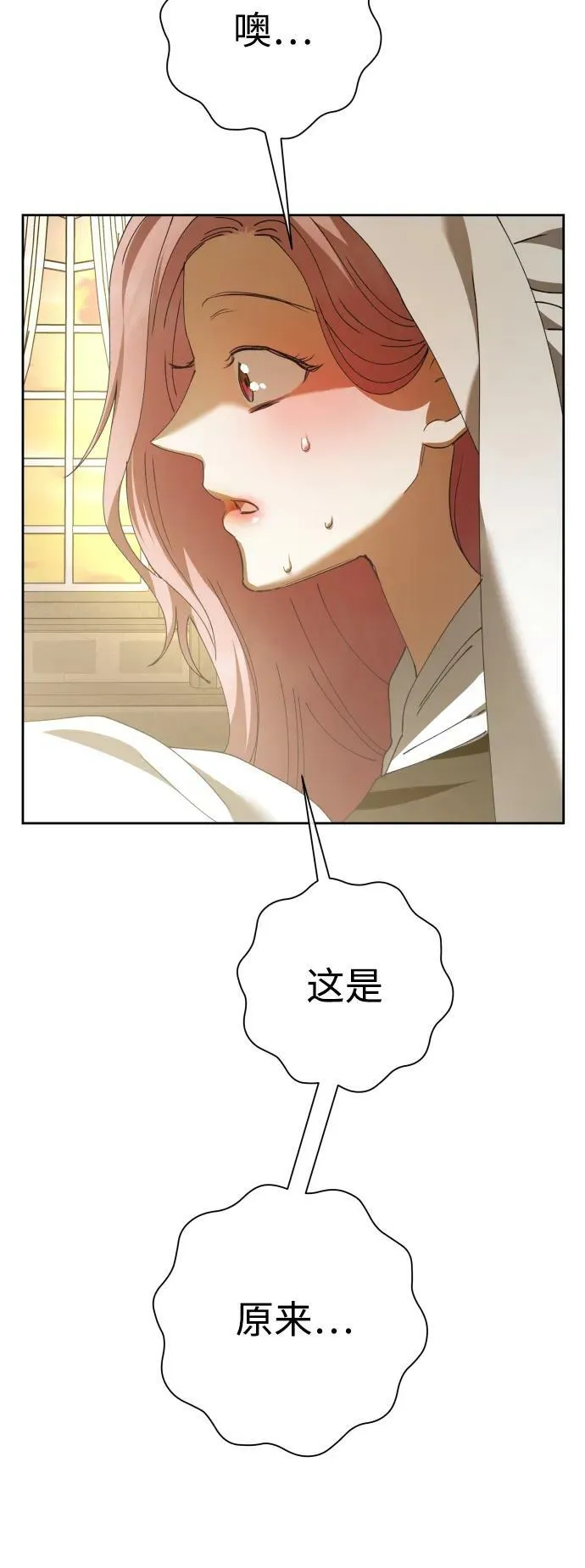 [第163话] 围捕青鹰（2） 第48页