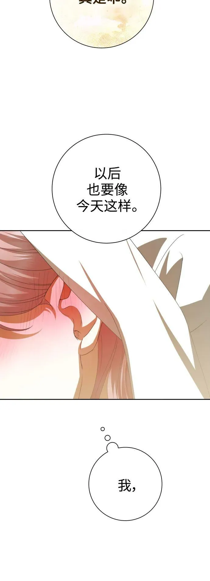 [第163话] 围捕青鹰（2） 第50页