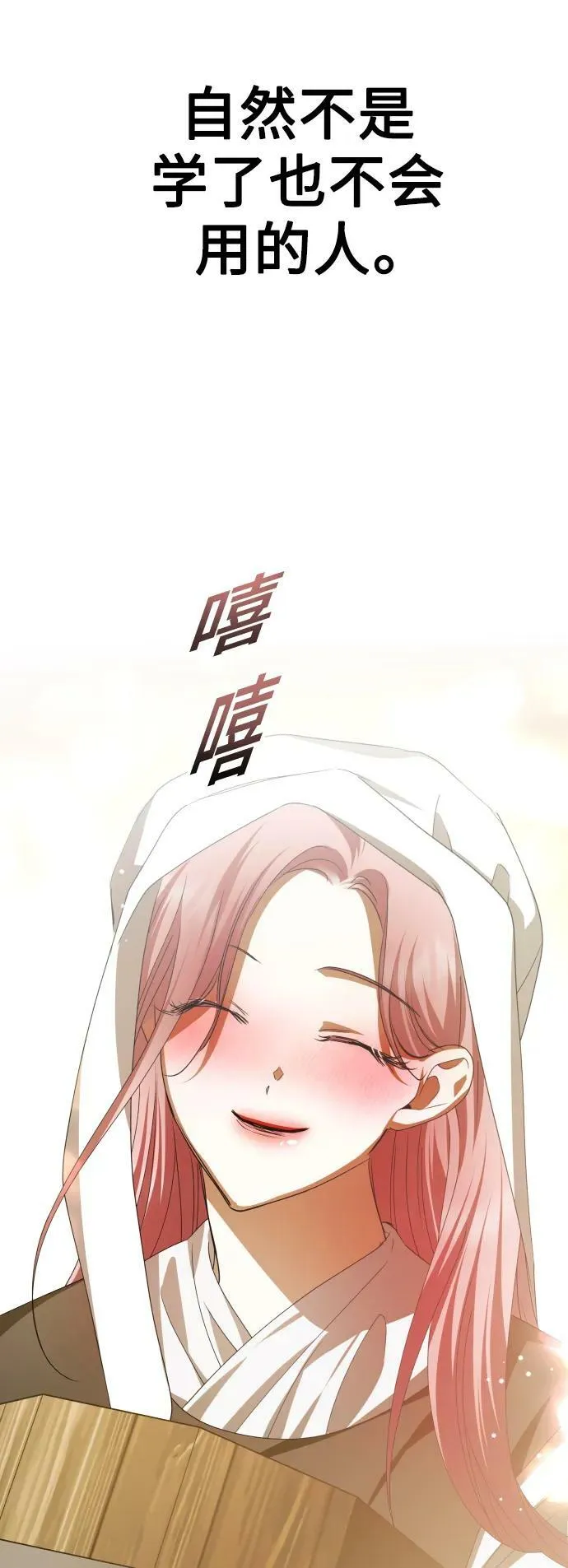 [第163话] 围捕青鹰（2） 第51页