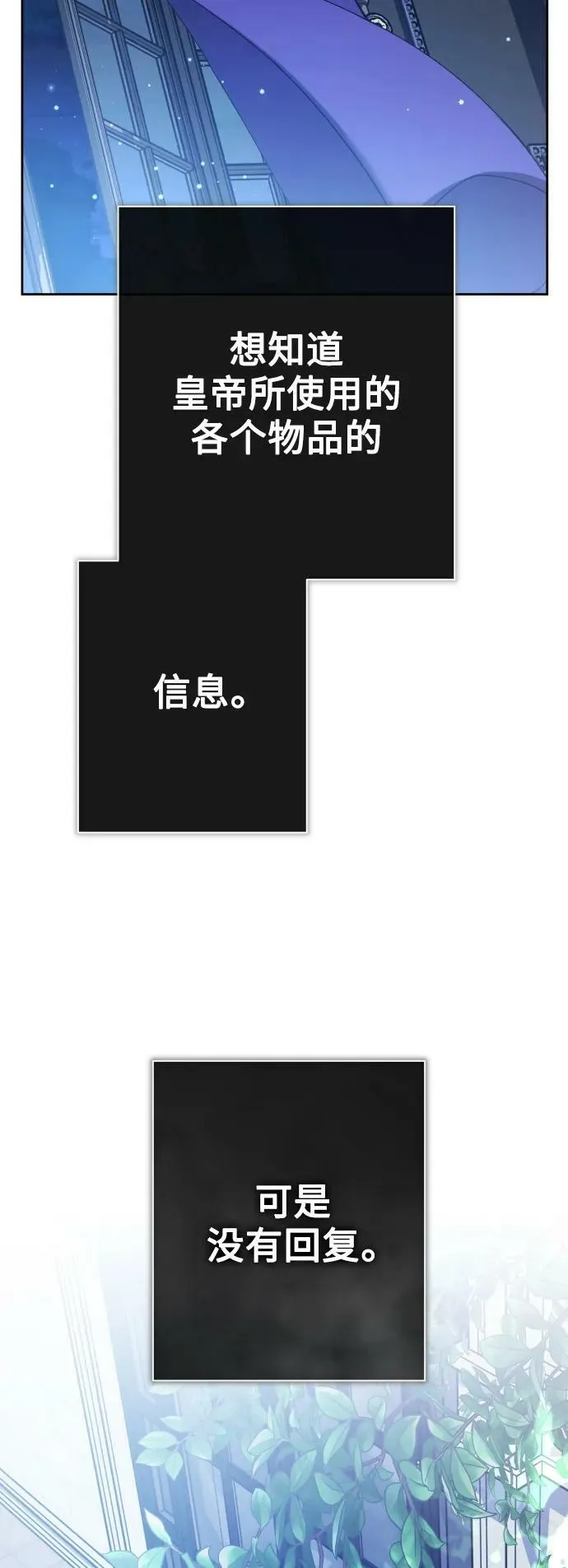 [第163话] 围捕青鹰（2） 第54页