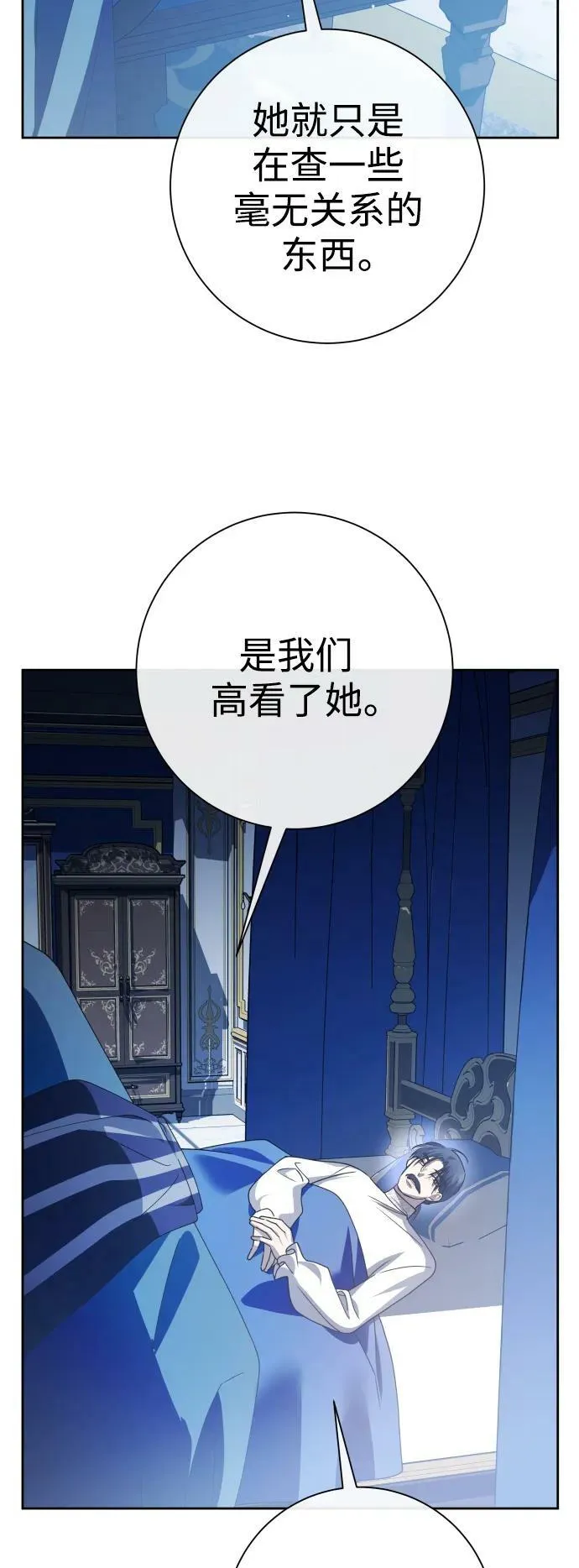 [第163话] 围捕青鹰（2） 第60页
