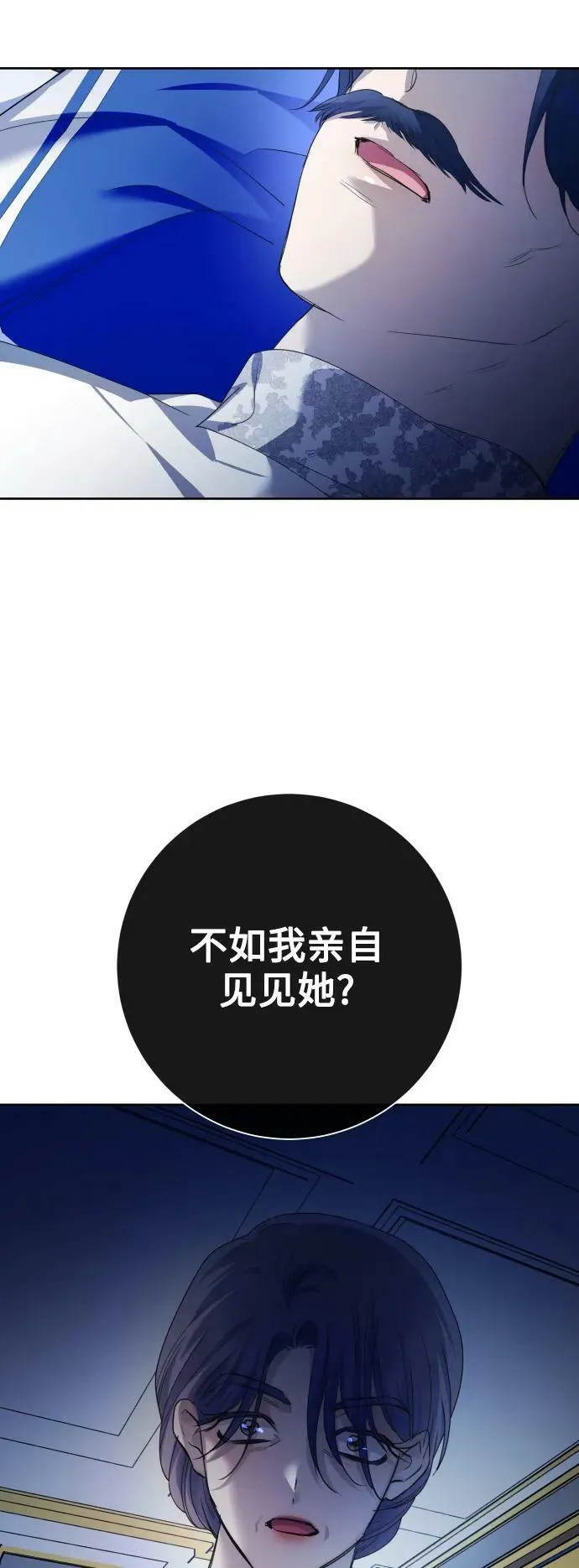 [第163话] 围捕青鹰（2） 第63页