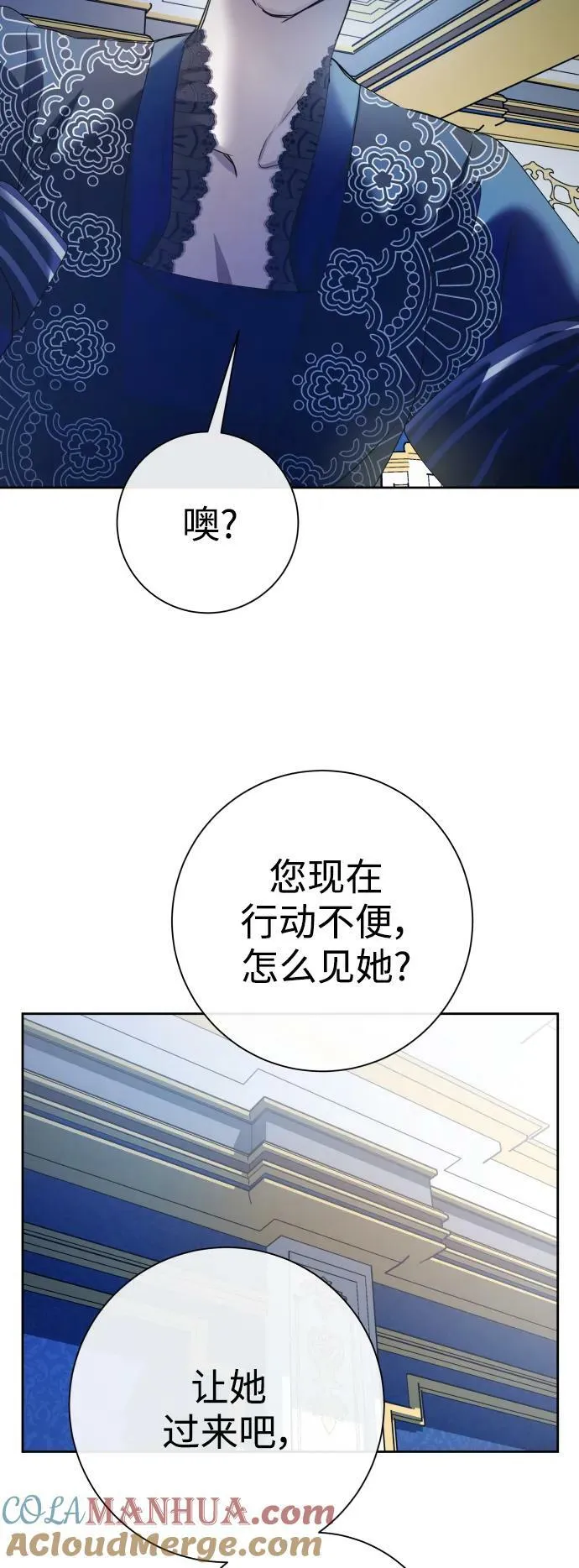 [第163话] 围捕青鹰（2） 第64页