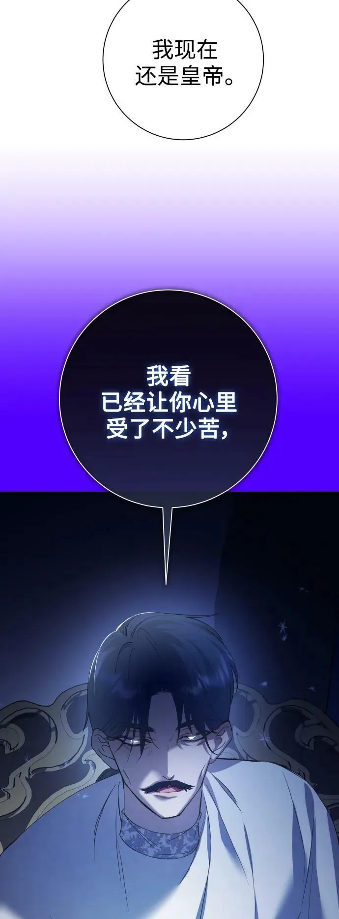 [第163话] 围捕青鹰（2） 第65页