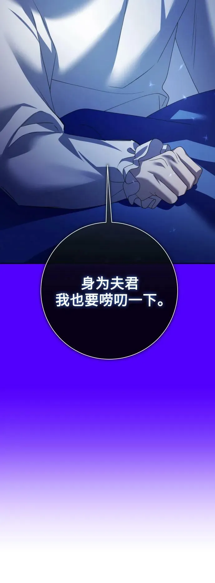 [第163话] 围捕青鹰（2） 第66页