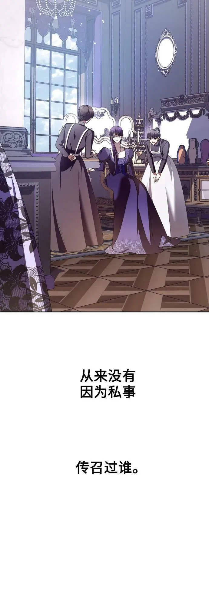 [第163话] 围捕青鹰（2） 第71页