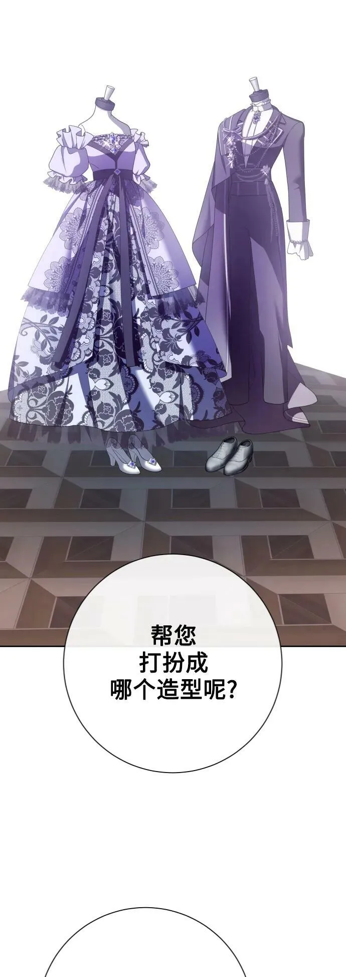[第163话] 围捕青鹰（2） 第72页