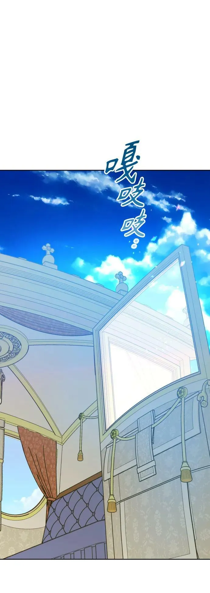 [第163话] 围捕青鹰（2） 第75页