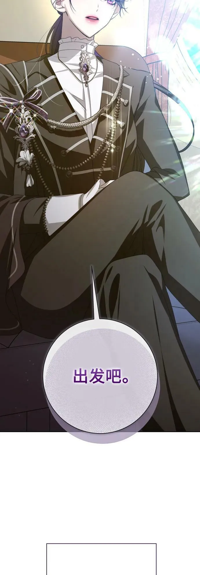[第163话] 围捕青鹰（2） 第77页