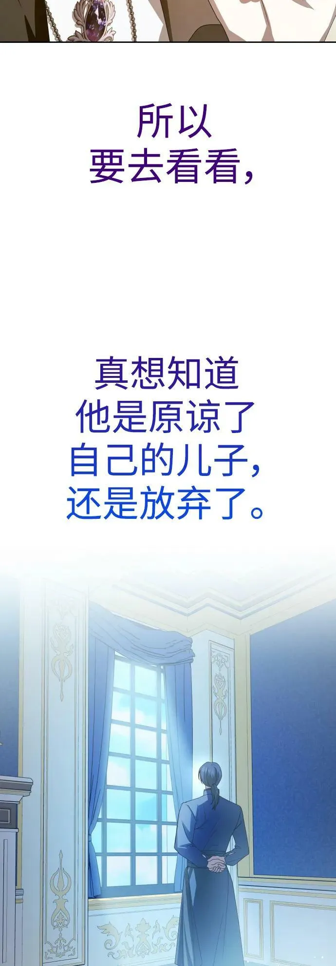 [第163话] 围捕青鹰（2） 第80页