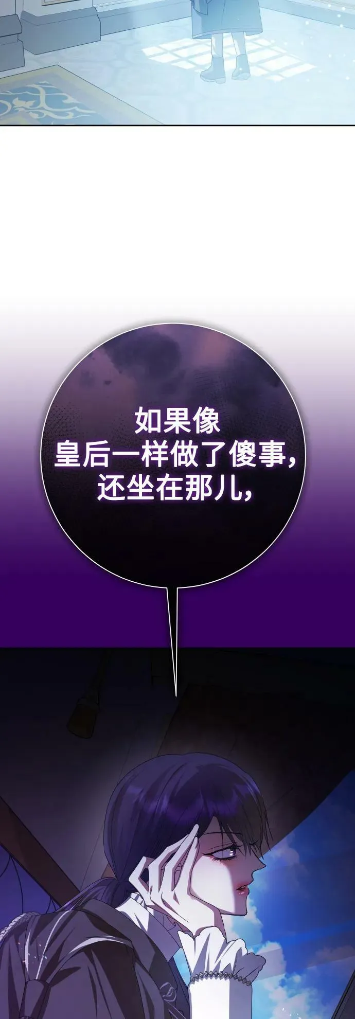 [第163话] 围捕青鹰（2） 第81页