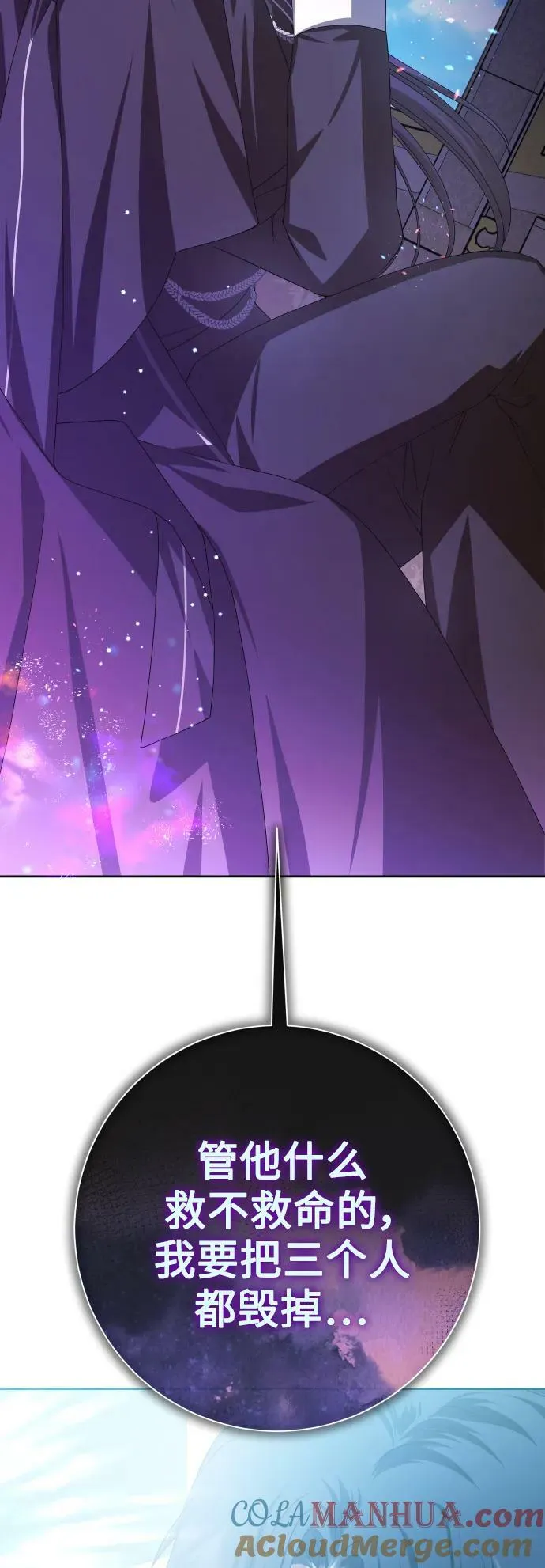 [第163话] 围捕青鹰（2） 第82页