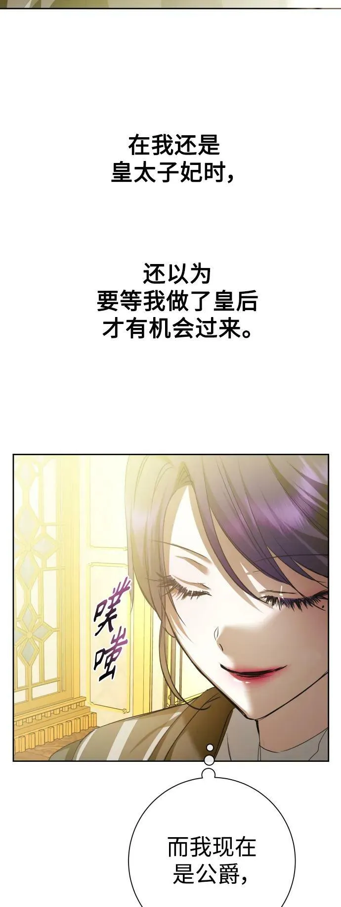 [第164话] 围捕青鹰（3） 第4页