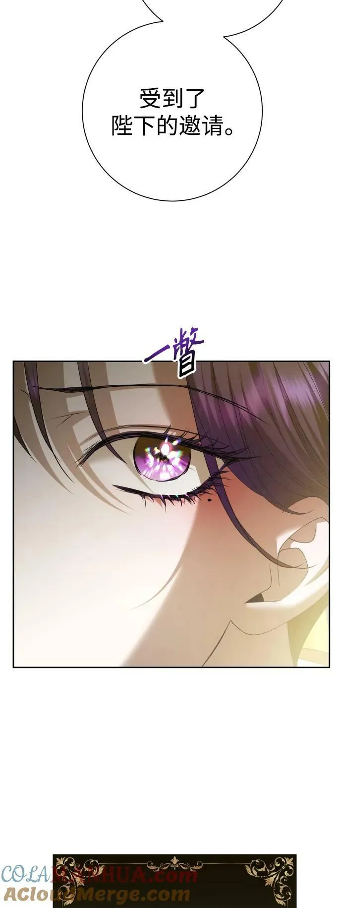 [第164话] 围捕青鹰（3） 第5页