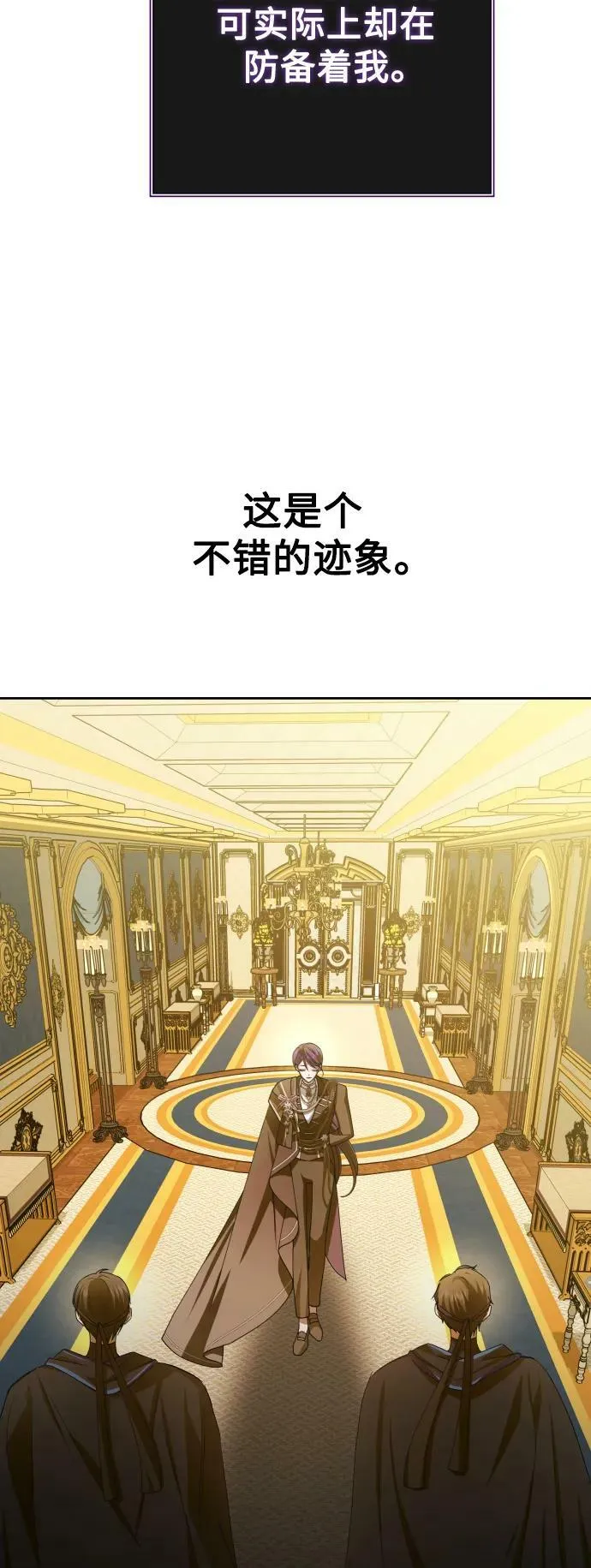 [第164话] 围捕青鹰（3） 第7页
