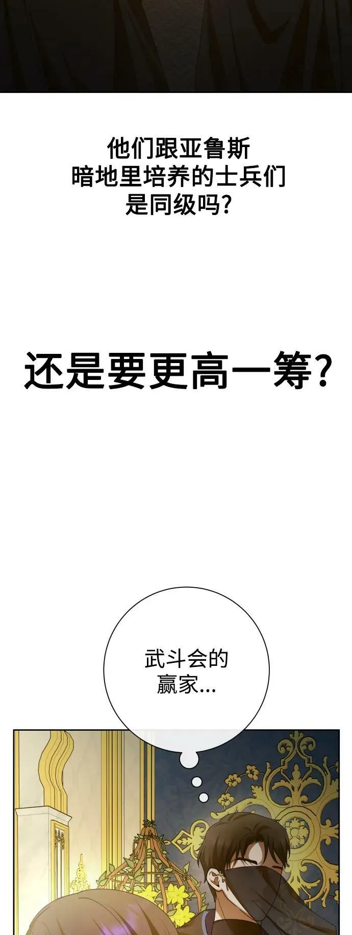 [第164话] 围捕青鹰（3） 第8页