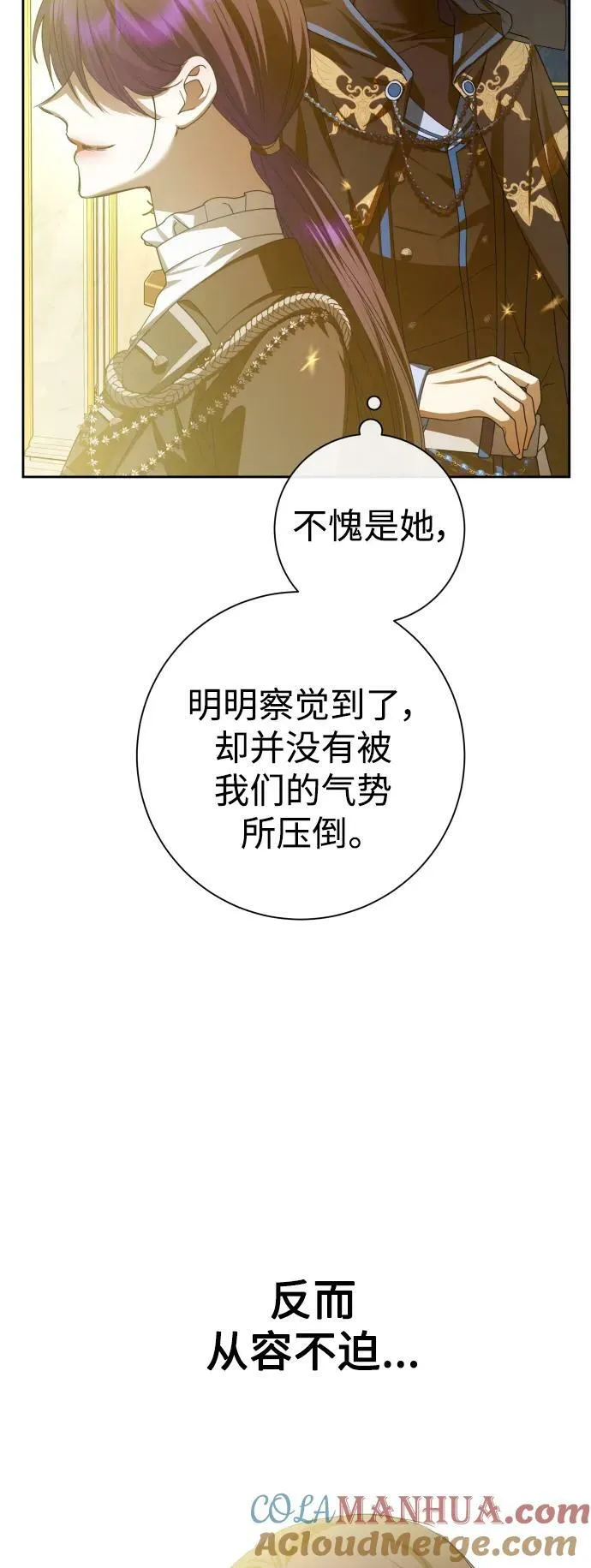 [第164话] 围捕青鹰（3） 第9页