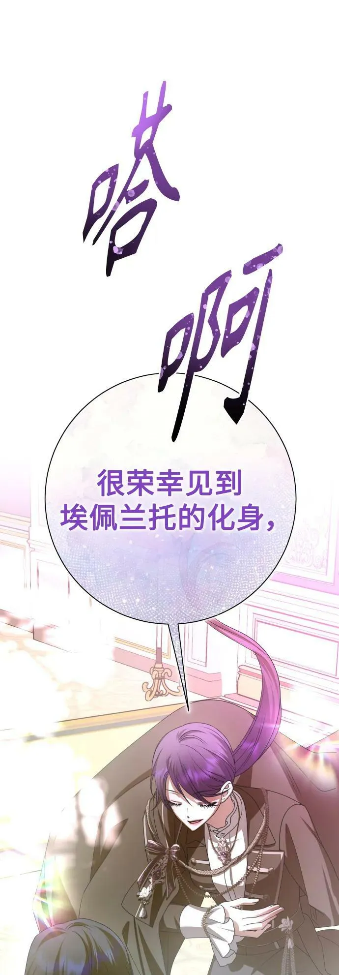 [第164话] 围捕青鹰（3） 第14页